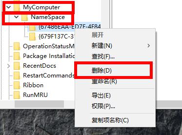 [系统教程]Win10网盘如何删除wps？Win10网盘删除wps方法