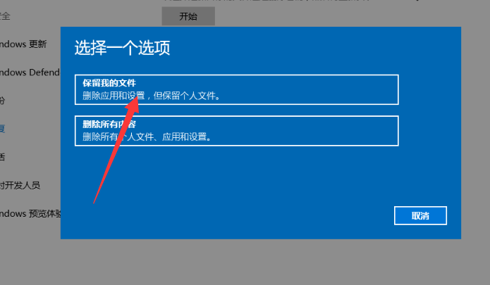 [系统教程]Win10专业版重装系统要怎么保留数据？