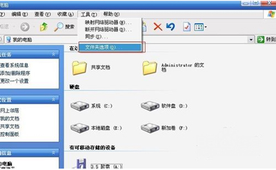 [系统教程]Win10后缀名隐藏了怎么打开？