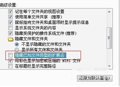 [系统教程]Win10后缀名隐藏了怎么打开？