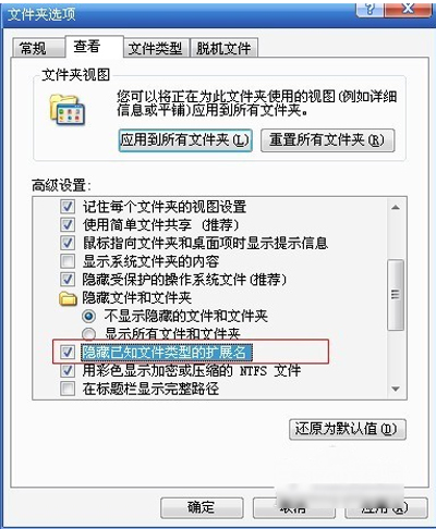 [系统教程]Win10后缀名隐藏了怎么打开？