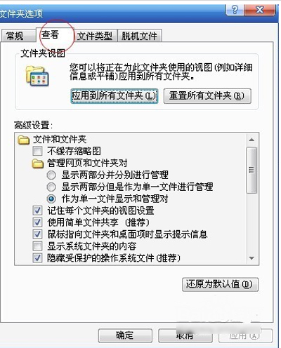 [系统教程]Win10后缀名隐藏了怎么打开？