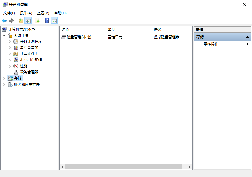 [系统教程]Win10专业版如何查看硬盘容量？