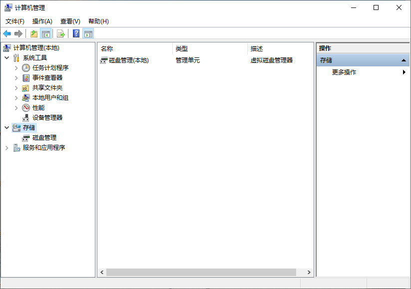 [系统教程]Win10专业版如何查看硬盘容量？