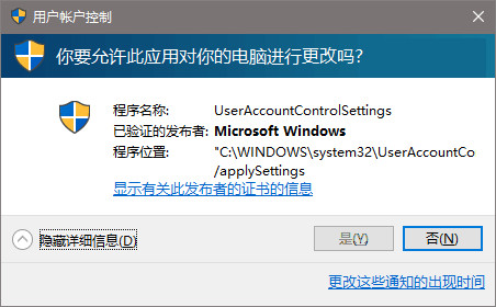 [系统教程]Win10专业版UAC窗口提示框点不了是怎么解决？