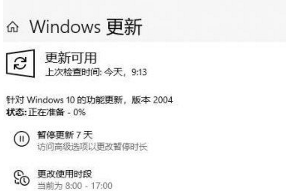 [系统教程]升级Win10 2004失败出现0xc1900401错误代码怎么解决？