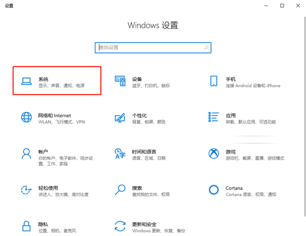 [系统教程]Win10 20H2怎么更改显示的刷新频率提升视觉效果？