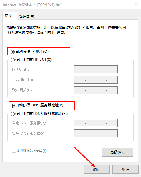 [系统教程]Win10专业版wifi连接之后无法上网怎么回事？