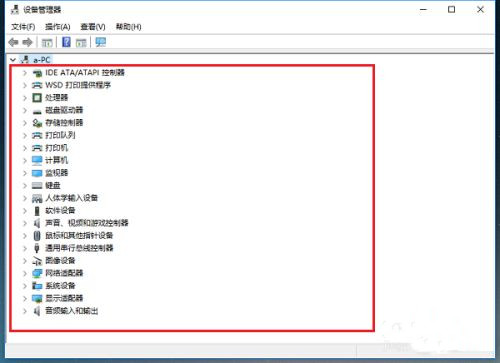 [系统教程]怎么知道Win10驱动是否齐全？