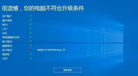 [系统教程]怎么知道Win10驱动是否齐全？