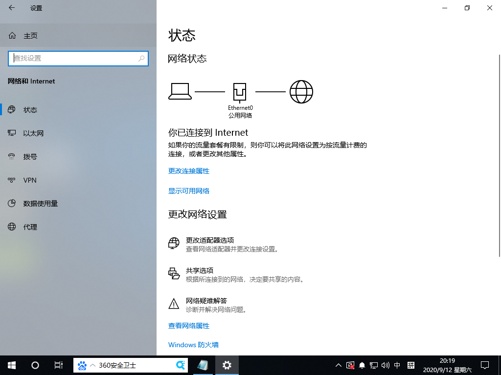 [系统教程]Win10专业版没有wifi只有以太网怎么处理？