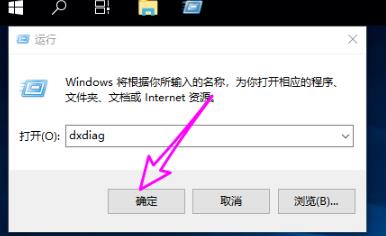 [系统教程]Win10 dx加速怎么开启？