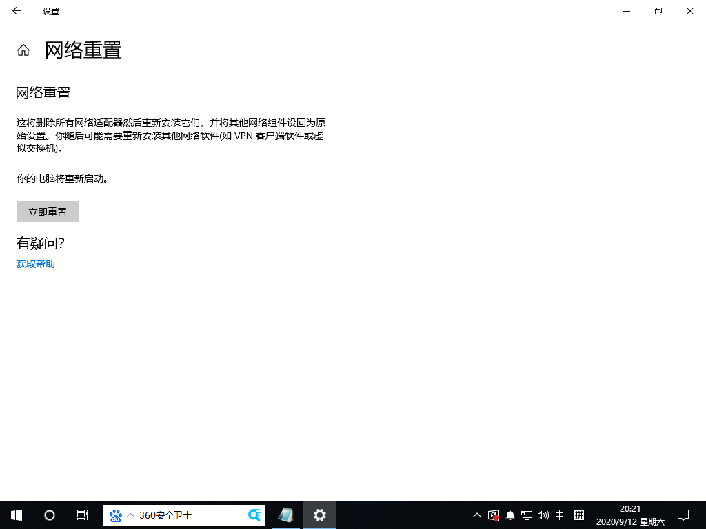 [系统教程]Win10专业版没有wifi只有以太网怎么处理？