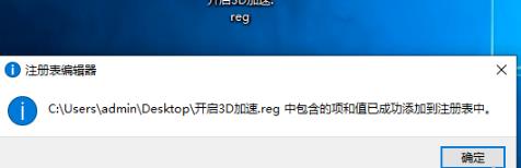 [系统教程]Win10 dx加速怎么开启？