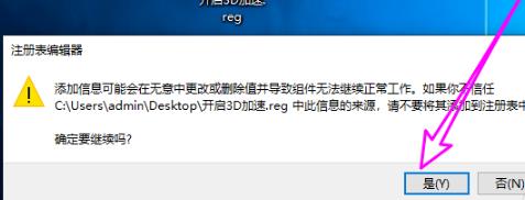 [系统教程]Win10 dx加速怎么开启？