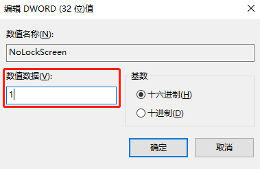 [系统教程]如何跳过Windows10的锁屏界面？