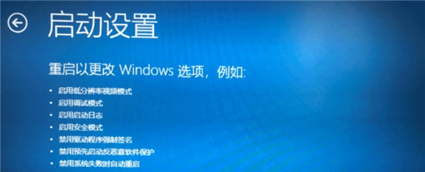 [系统教程]Win10驱动数字签名怎么去掉？Win10关闭数字签名方法教程