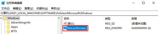 [系统教程]如何跳过Windows10的锁屏界面？