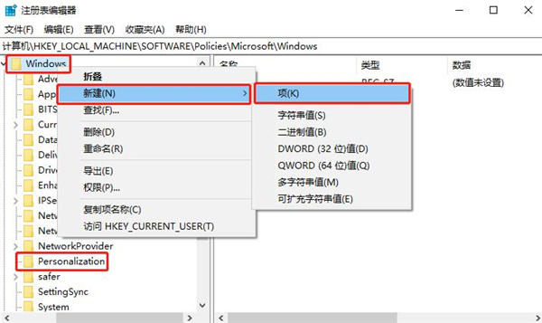 [系统教程]如何跳过Windows10的锁屏界面？