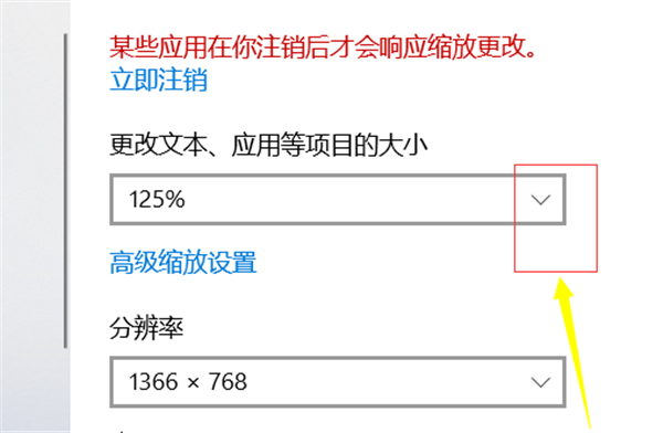 [系统教程]Win10个性化软件窗口显示不全怎么解决？