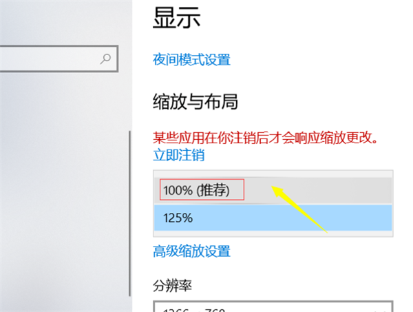 [系统教程]Win10个性化软件窗口显示不全怎么解决？