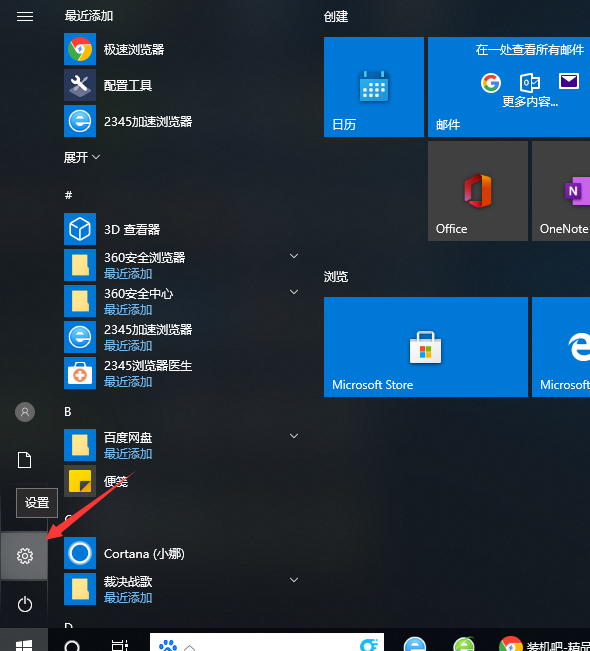 [系统教程]Win10专业版无线鼠标左键失灵了怎么回事？