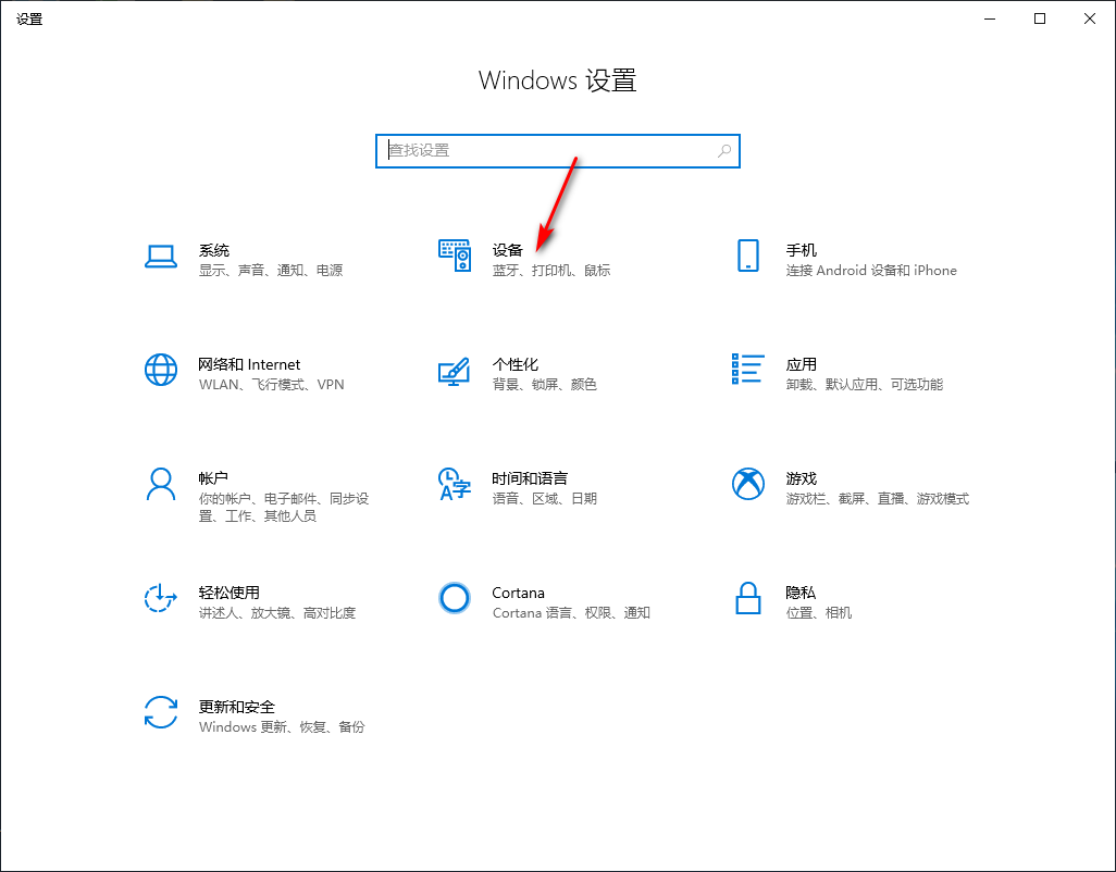 [系统教程]Win10专业版无线鼠标左键失灵了怎么回事？