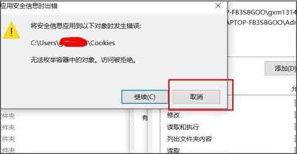 [系统教程]Win10专业版系统文件夹拒绝访问怎么解决？