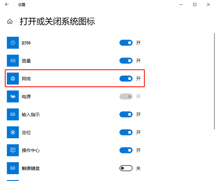 [系统教程]win 10电脑桌面网络图标不见了怎么办？