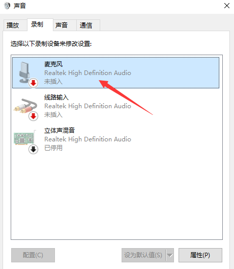 [系统教程]Win10专业版系统耳麦没声音怎么回事？