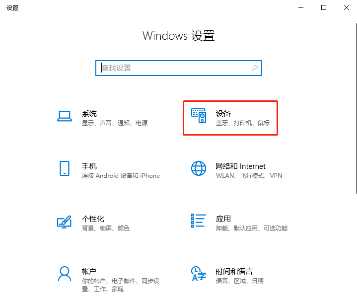 [系统教程]Win 10怎么切换输入法快捷键设置？