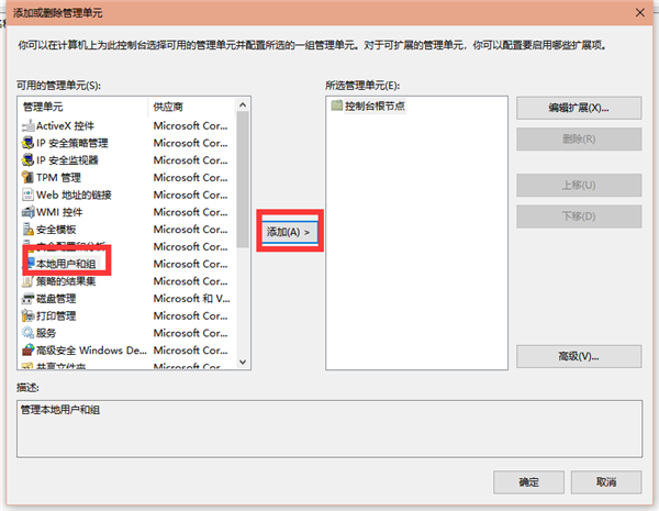 [系统教程]Win10系统没有本地用户组怎么解决？