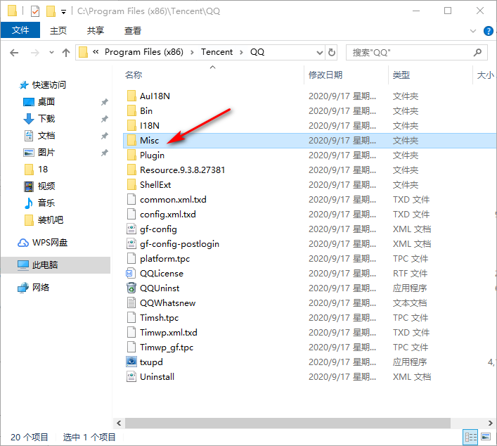 [系统教程]Win10专业版怎样拦截QQ广告？