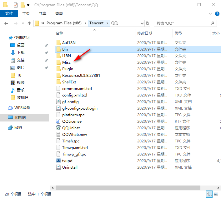 [系统教程]Win10专业版怎样拦截QQ广告？