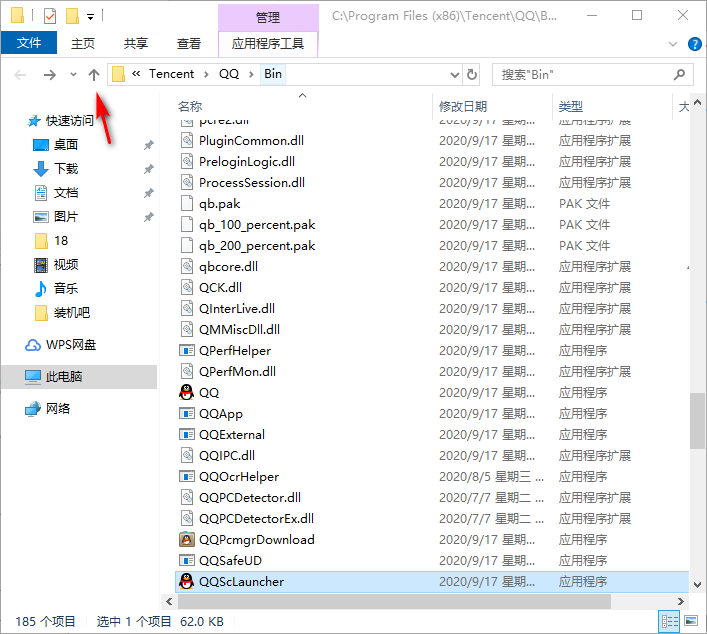 [系统教程]Win10专业版怎样拦截QQ广告？