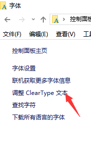 [系统教程]Win10字体模糊虚化怎么解决？