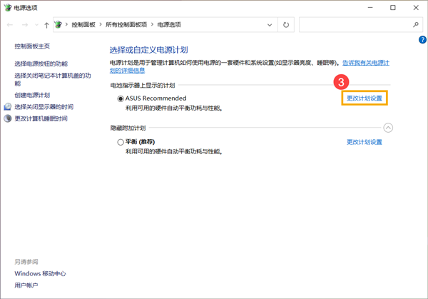 [系统教程]Win10计算机进入睡眠后，无法使用蓝牙装置唤醒怎么解决？