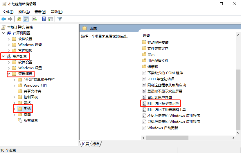 [系统教程]win10系统如何运行cmd命令提示符？