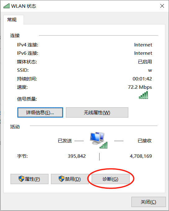 [系统教程]Win10电脑连接不上手机热点怎么办？