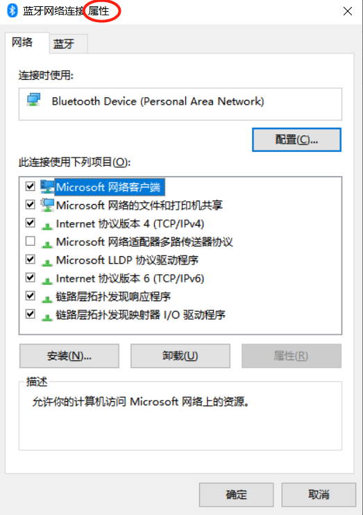 [系统教程]Win10电脑连接不上手机热点怎么办？