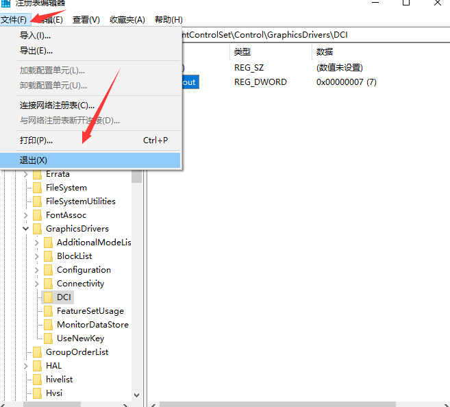 [系统教程]Win10专业版截屏是黑色怎么处理？