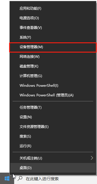 [系统教程]win10系统要怎么设置禁止鼠标唤醒电脑？