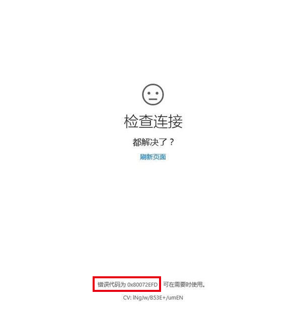 [系统教程]Win10专业版更新提示错误代码80072efd怎么解决？