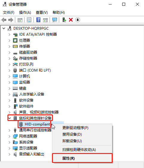 [系统教程]win10系统要怎么设置禁止鼠标唤醒电脑？