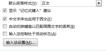 [系统教程]Win10专业版系统下Word打不出汉字怎么办？