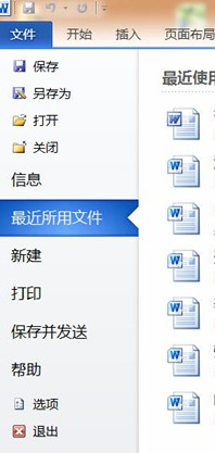 [系统教程]Win10专业版系统下Word打不出汉字怎么办？