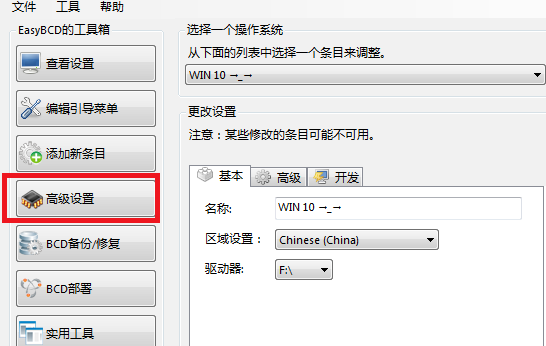 [系统教程]Win10双系统修改启动项名称如何操作？