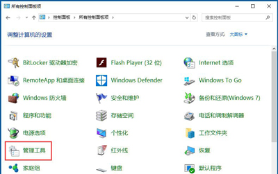 [系统教程]Win10专业版怎么恢复已禁用的输入法？