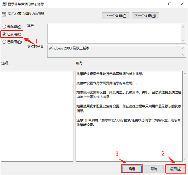 [系统教程]Windows10怎么显示启动/关机的详细信息？