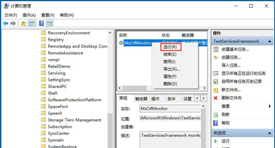 [系统教程]Win10专业版怎么恢复已禁用的输入法？